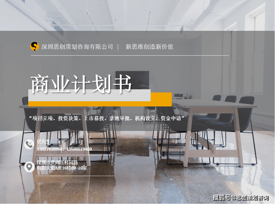 深圳模具制造工廠項目商業(yè)融資計劃書——市場分析篇