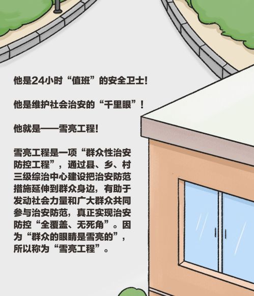 航天信息雪亮工程咨詢?cè)O(shè)計(jì)服務(wù) 專業(yè)賦能，構(gòu)筑城市智慧安防新體系